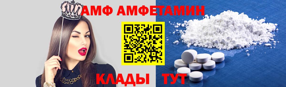 АМФ Premium Нижнеудинск