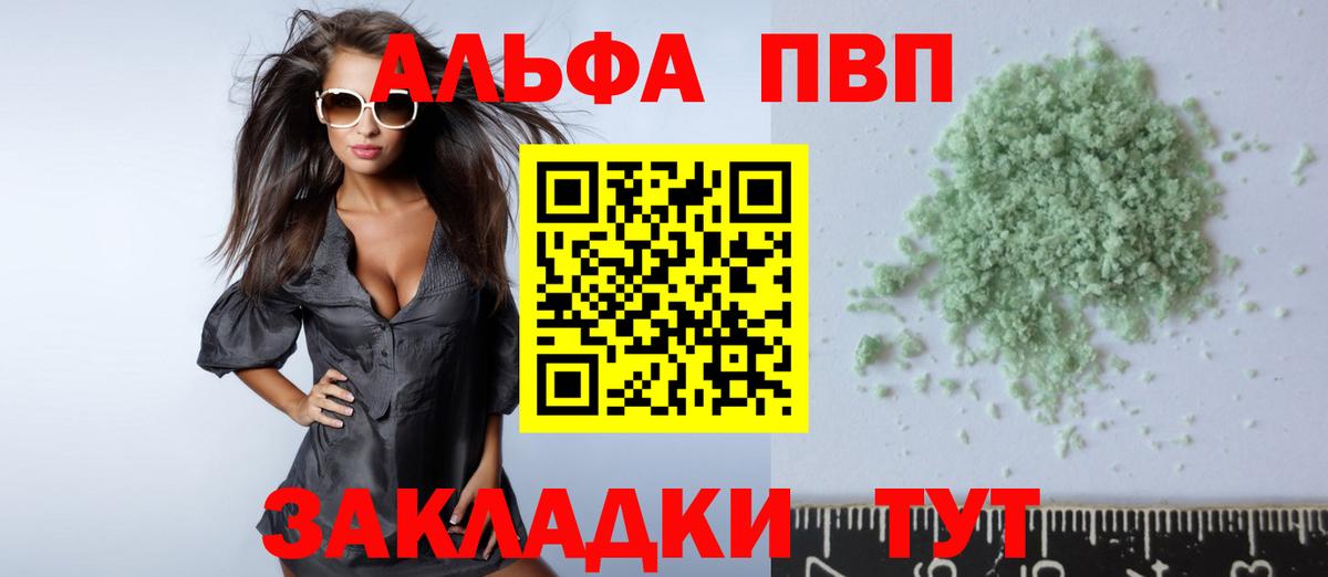 A-PVP мука  Вход с VPN  Нижнеудинск  A-PVP крисы CK 