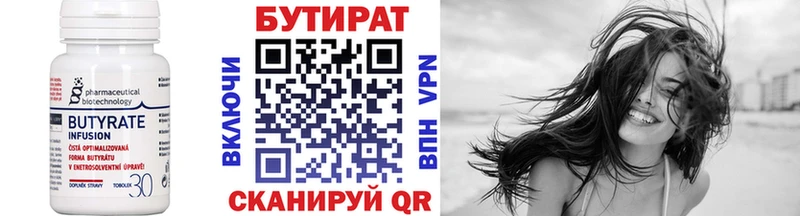 где купить наркоту  Нижнеудинск  Бутират GHB 