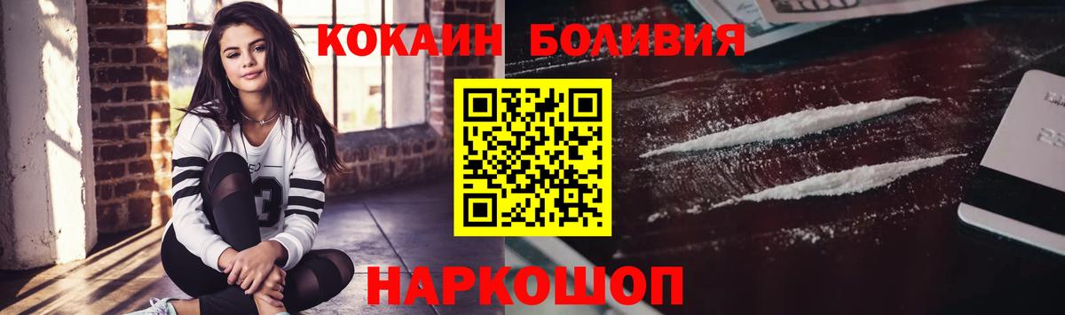 КОКАИН Эквадор  Вход с VPN  Кокаин 97%  Нижнеудинск 
