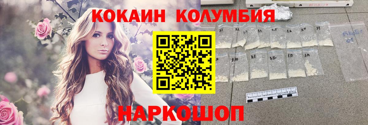 КОКАИН Боливия Нижнеудинск