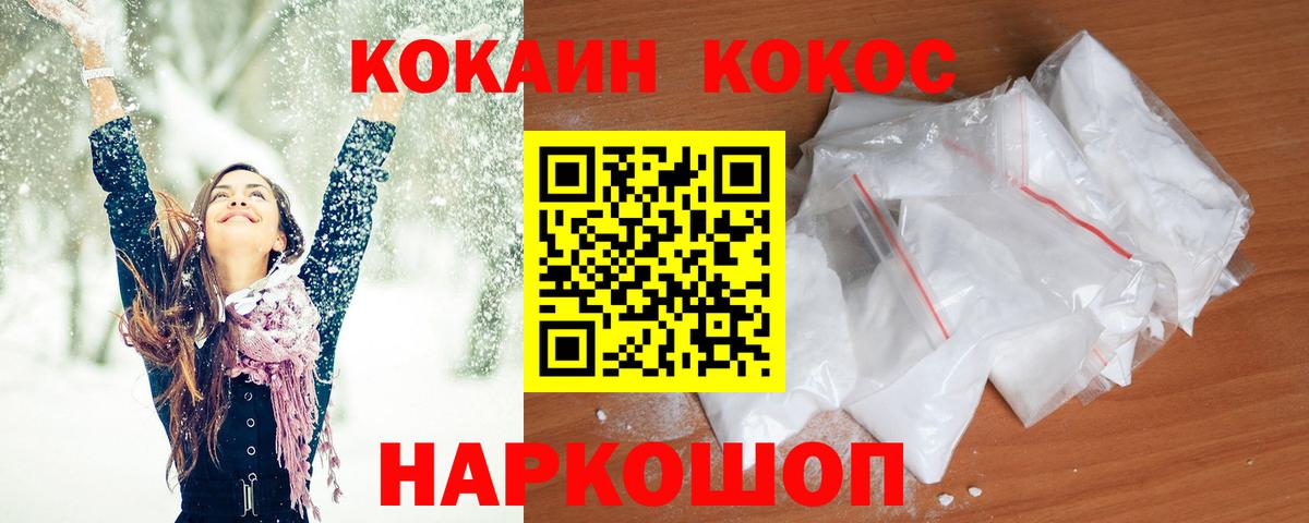Мефедрон Нижнеудинск