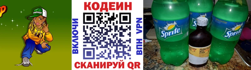 наркотики  Нижнеудинск  Codein Purple Drank 