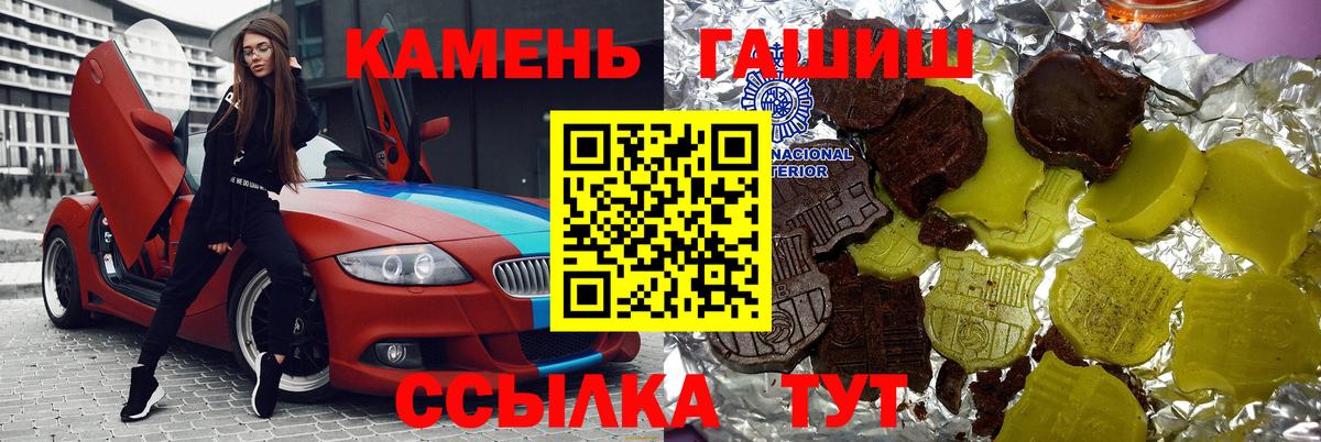 Гашиш VHQ Нижнеудинск
