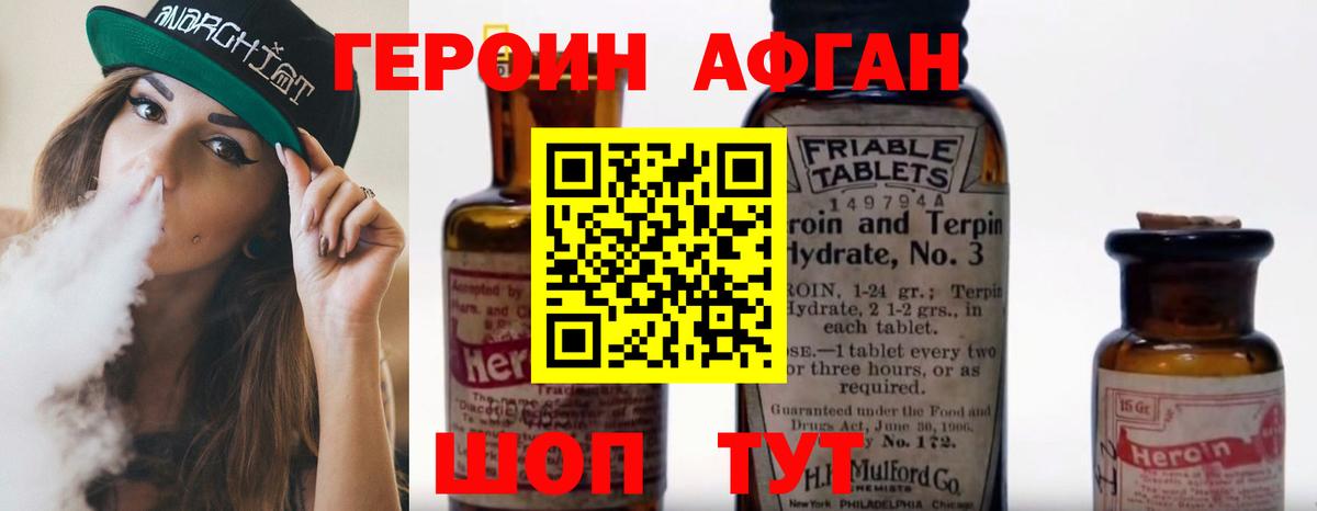 ГЕРОИН герыч Нижнеудинск