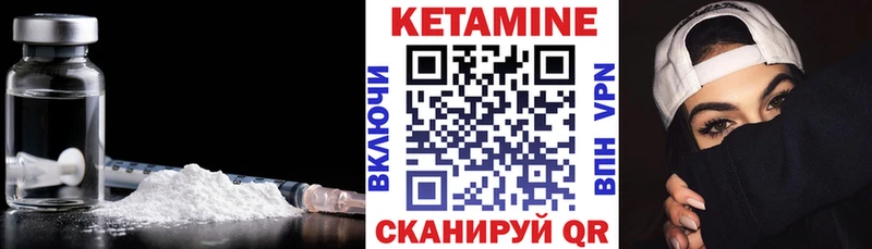 КЕТАМИН VHQ  Нижнеудинск 