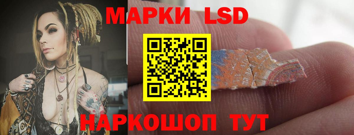 Лсд 25 экстази  ЛСД экстази кислота  Вход с VPN  Нижнеудинск  LSD-25 экстази ecstasy 
