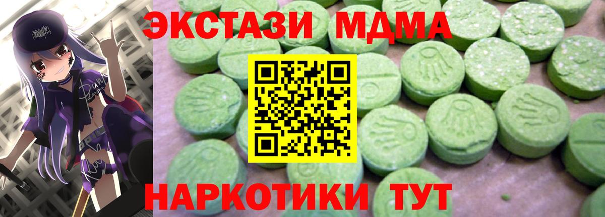 МДМА кристаллы Нижнеудинск