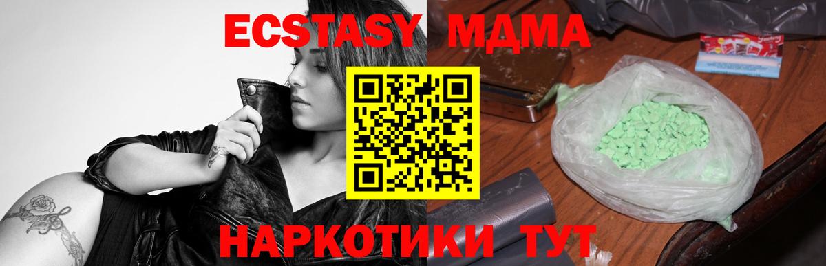 МДМА crystal  МДМА VHQ  Нижнеудинск  Вход с VPN 