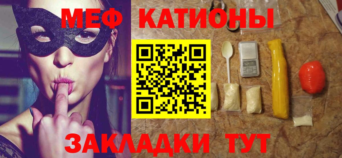 Меф мяу мяу мука Нижнеудинск