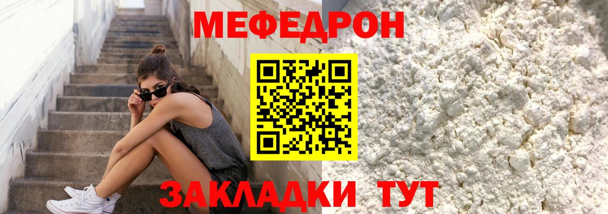 МЕФ  МЯУ-МЯУ мука  Нижнеудинск  Вход с VPN  МЯУ-МЯУ мука 