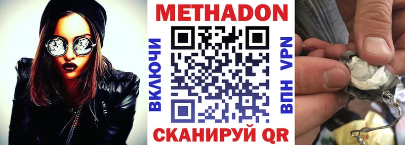 Метадон белоснежный  Нижнеудинск 