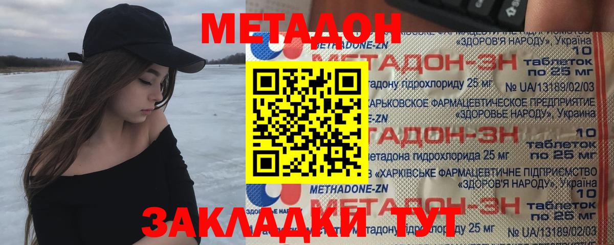 Метадон мёд Нижнеудинск