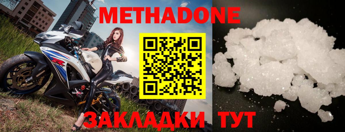 Нижнеудинск  Метадон кристалл  mega рабочий сайт  Вход с VPN  Метадон мёд 