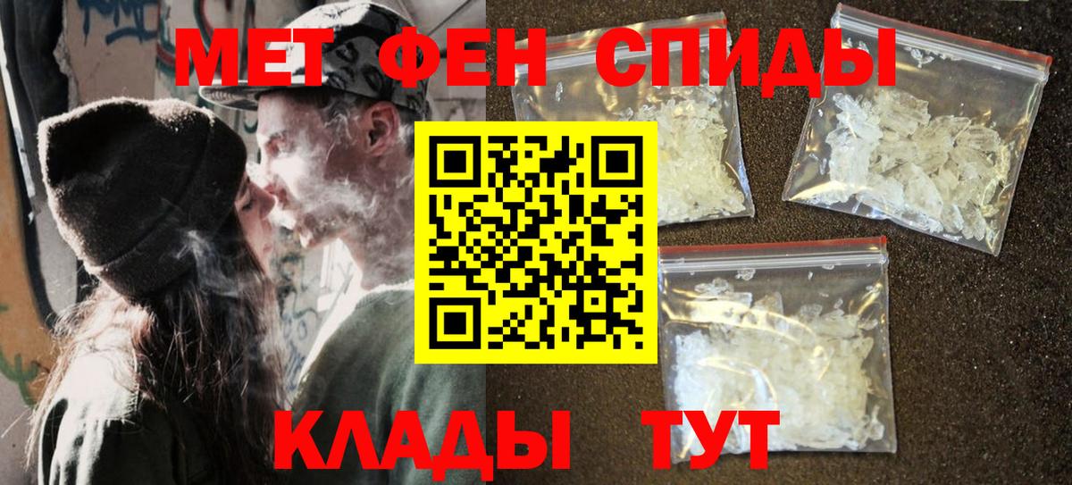 МЕТАМФЕТАМИН Декстрометамфетамин 99.9%  Вход с VPN  МЕТАМФЕТАМИН  Нижнеудинск  МЕТАМФЕТАМИН Декстрометамфетамин 99.9% 