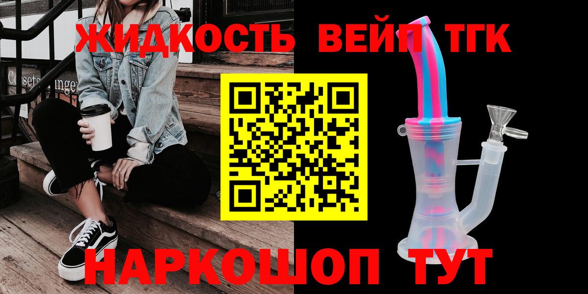 Дистиллят ТГК концентрат  Вход с VPN  Нижнеудинск 