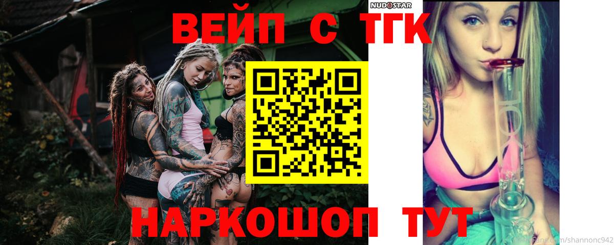 Дистиллят ТГК жижа Нижнеудинск