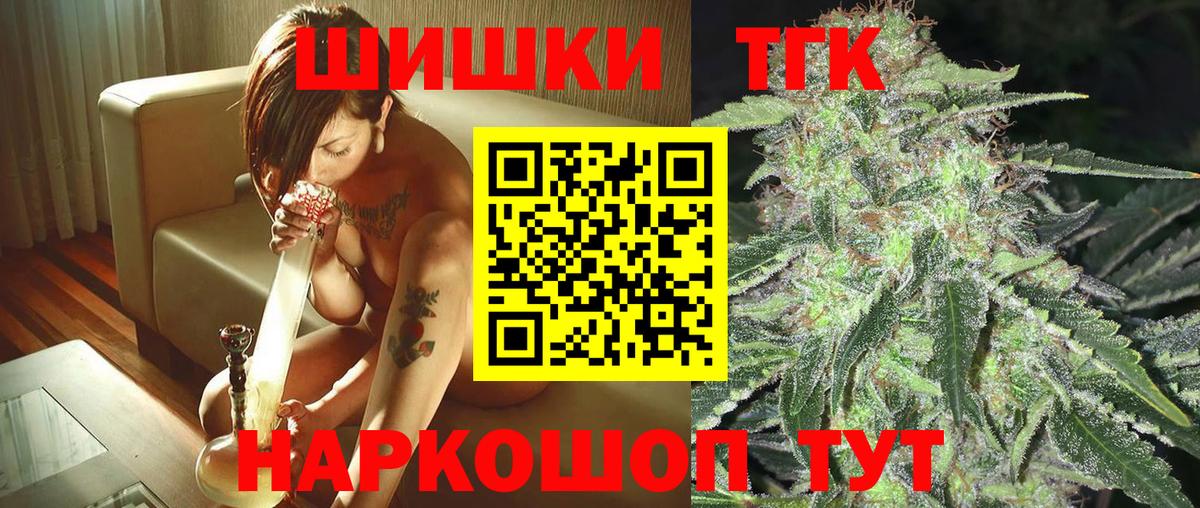Бошки Шишки индика  Канабис White Widow  Вход с VPN  Нижнеудинск 